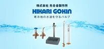 Hikari Gokin logo