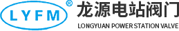Nantong Longyuandianzhan Valve Co., Ltd. logo