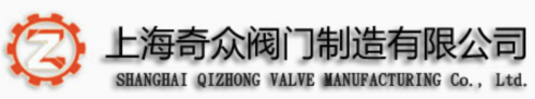 Shanghai Qizhong Valve logo