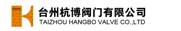 Taizhou Hangbo Valve Co., Ltd. logo