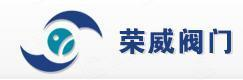Wenzhou Rongwei Valve Co., Ltd. logo