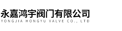 Yongjia Hongyu Valve Co., Ltd. logo