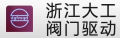 Zhejiang Dagongfamenqudong Valve Co., Ltd. logo