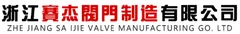 Zhejiang Saijie Valve Co., Ltd. logo