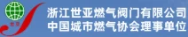 Zhejiang Shiya Gas Valve logo