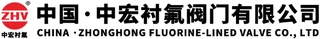 Zhonghong Valve logo
